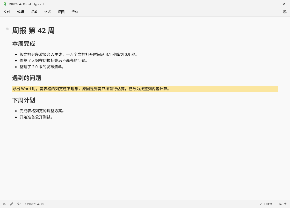 Typeleaf 截图：命令行与 AI