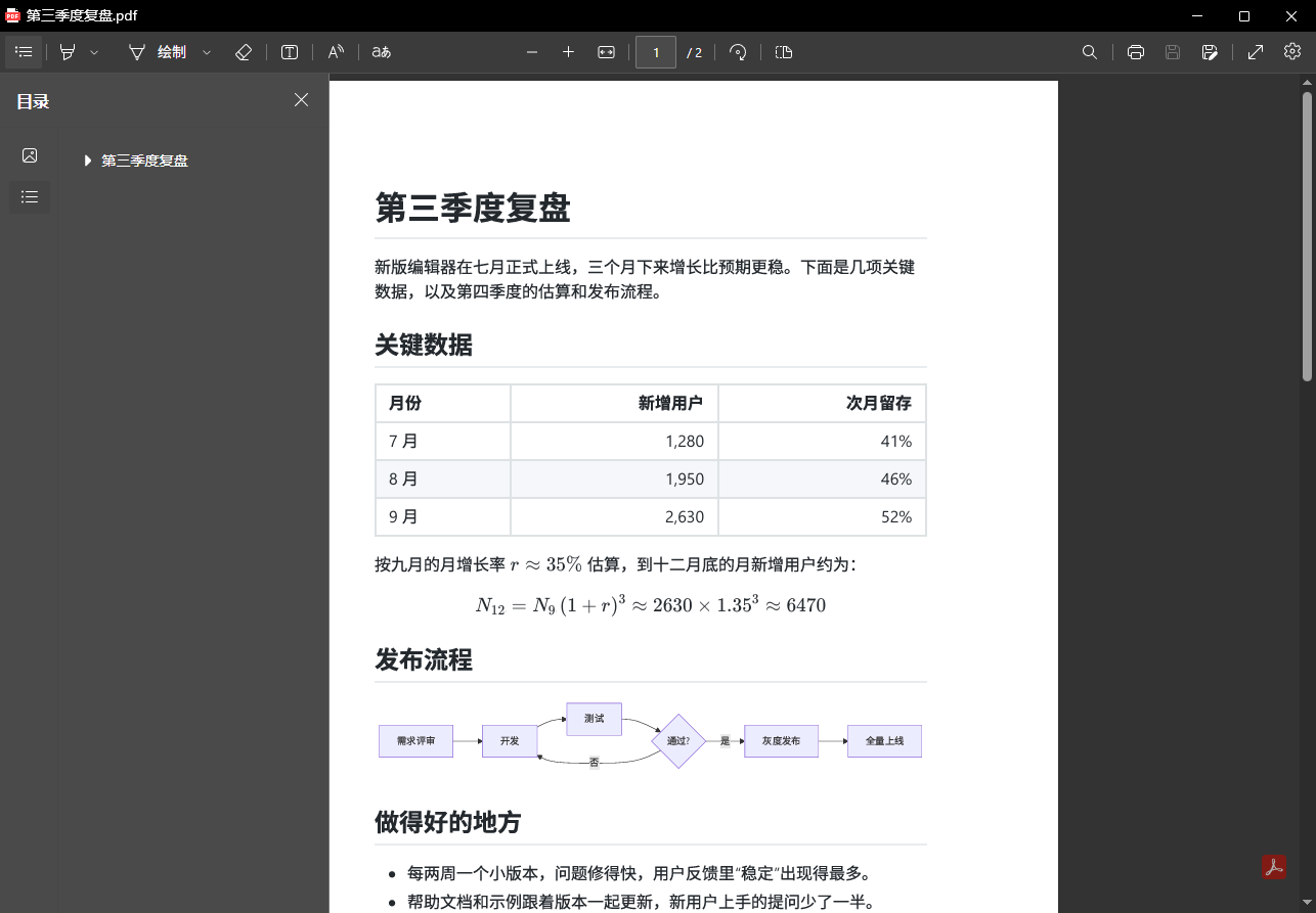 Typeleaf 截图：导出与打印