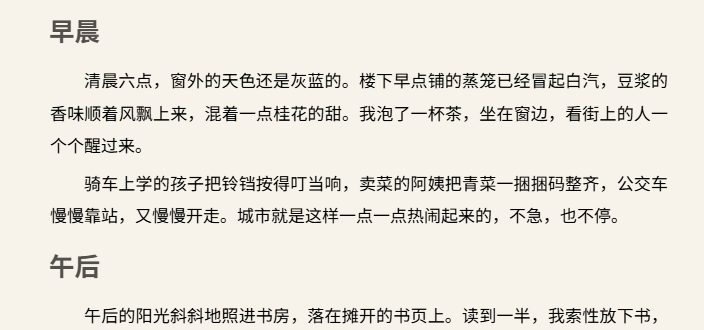 Typeleaf 截图：中文排版