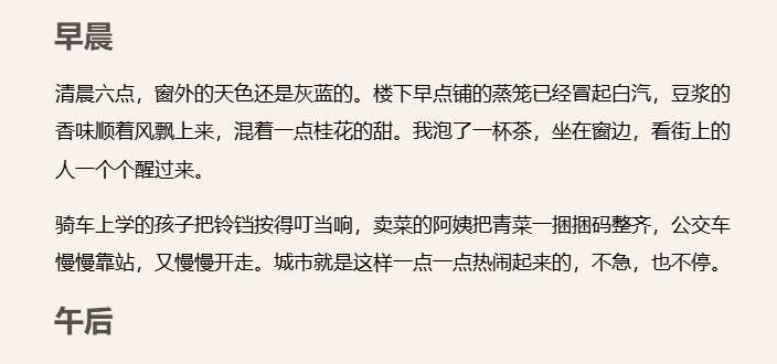 Typeleaf 截图：长文阅读