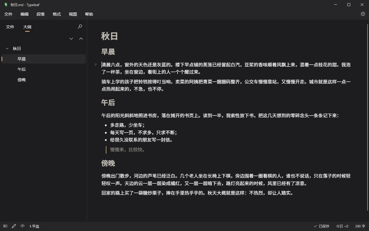 Typeleaf 截图：墨