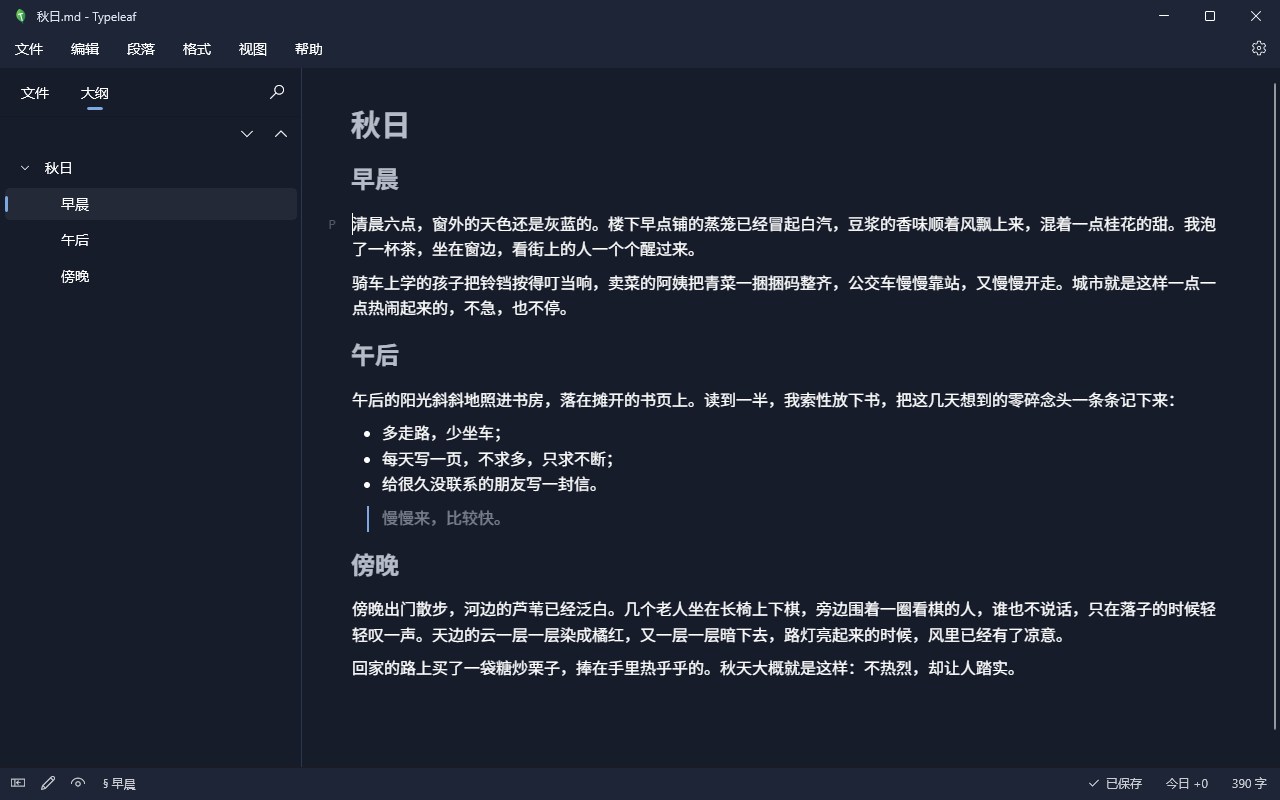 Typeleaf 截图：黛蓝
