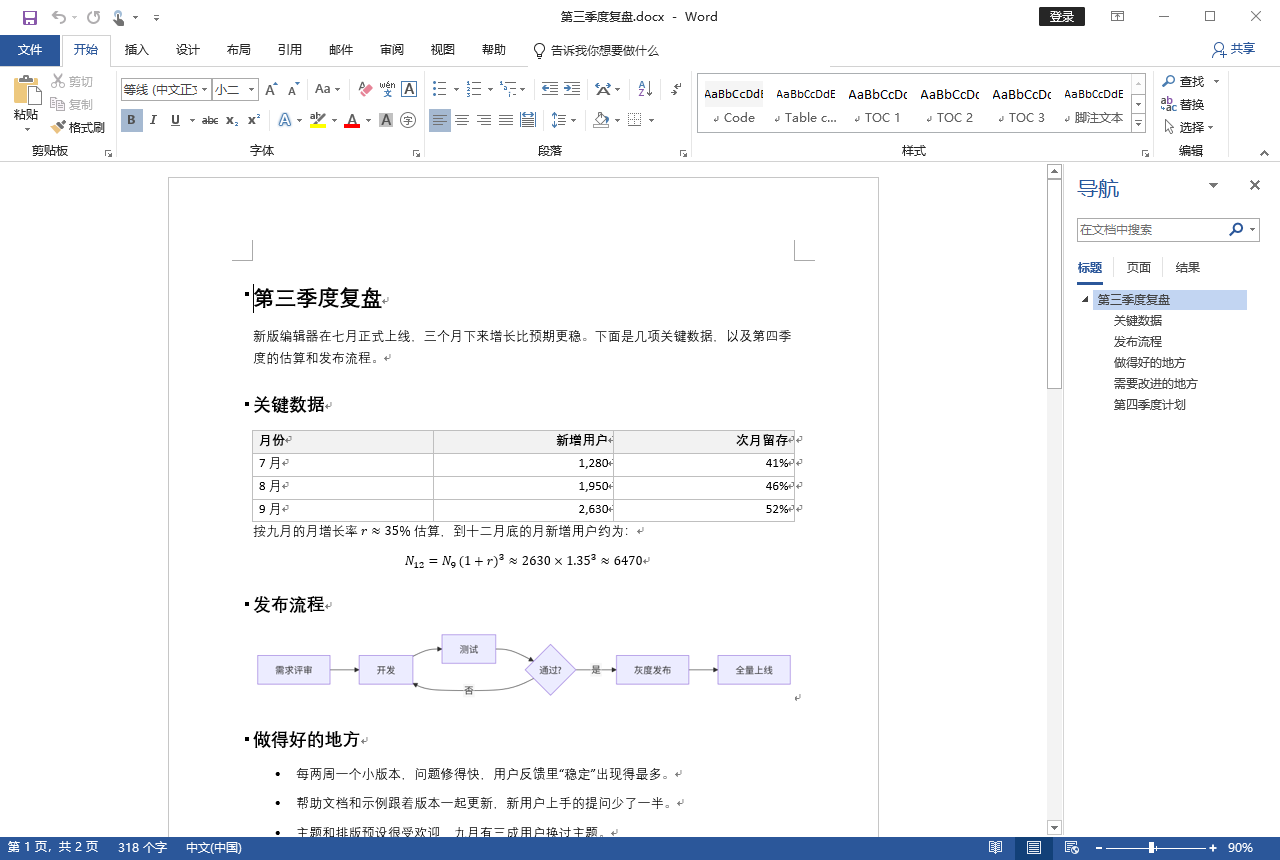Typeleaf 截图：导出为 Word